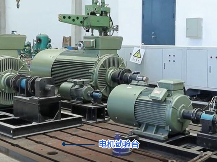 電機 試驗平臺 、振動試驗平臺 、<strong>電機振動試驗臺</strong>、動力 機械 振動試驗臺